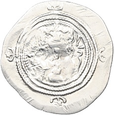 Драхма 591-628 года Сасаниды — Хосров II — Фото №2