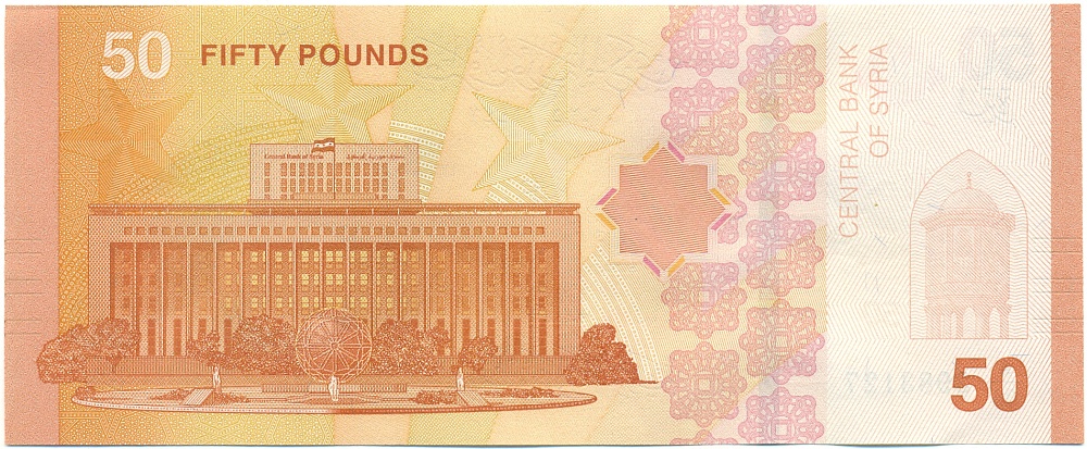 50 фунтов 2025 года Сирия — Фото №2