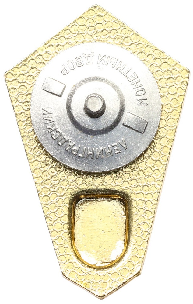 Знак «Об окончании медицинского техникума» СССР — Фото №2