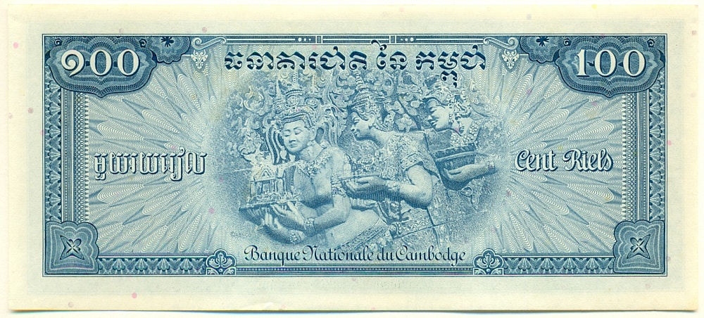 100 риелей 1972 года Камбоджа — Фото №2