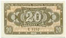20 левов 1950 года Болгария — Фото №1