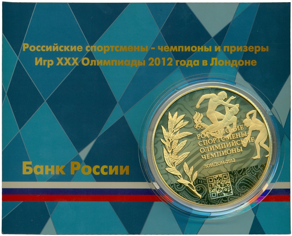 100 рублей 2014 года ММД «Российские спортсмены – Олимпийские чемпионы  Лондон-2012» купить в Москве | интернет-магазин нумизматики NUMIZMAT.RU