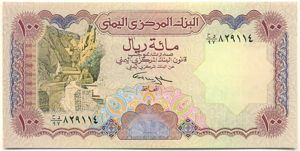 100 риалов 1993 года Йемен — Фото №1