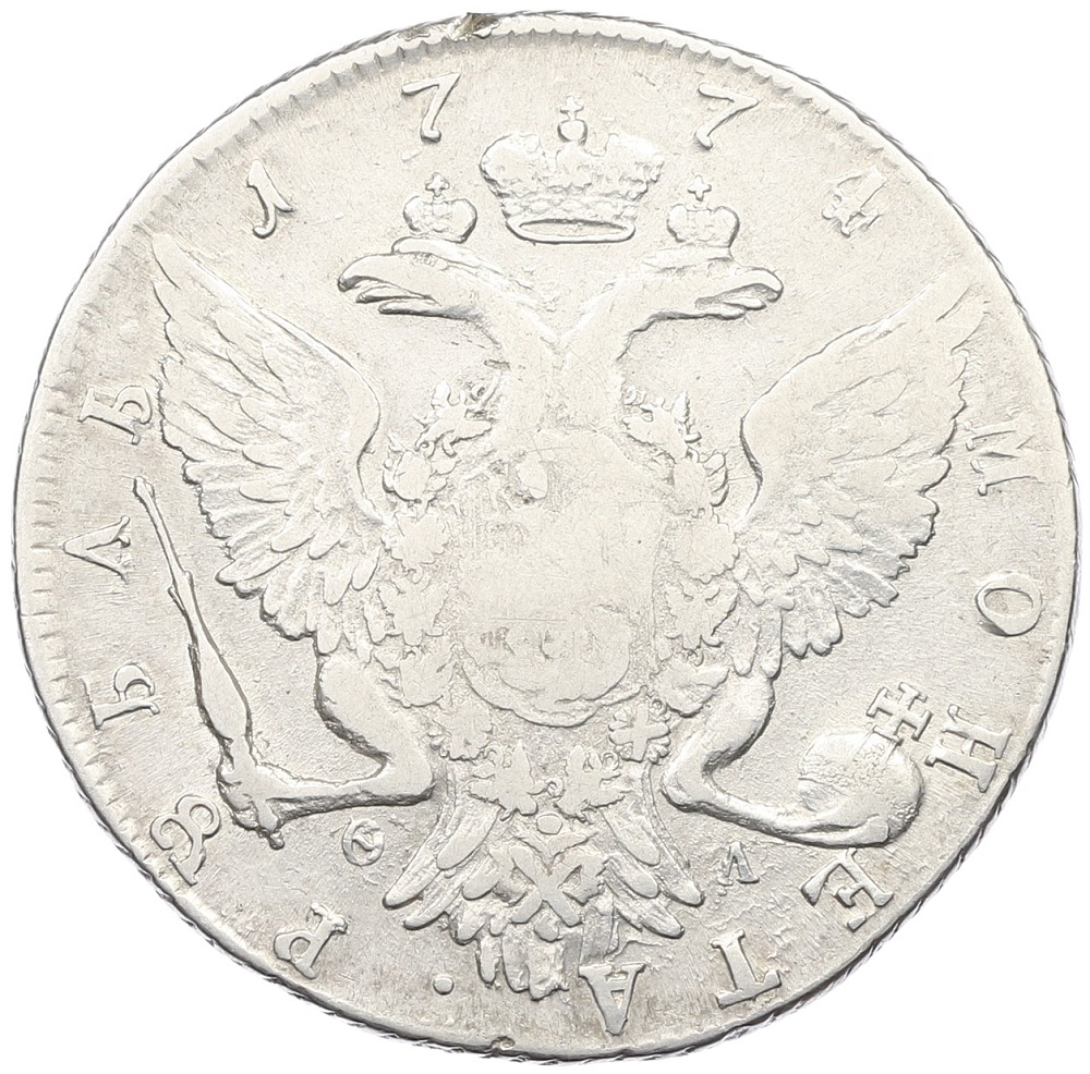 1 рубль 1774 года СПБ ТИ ФЛ Российская Империя (Екатерина II) — Фото №2