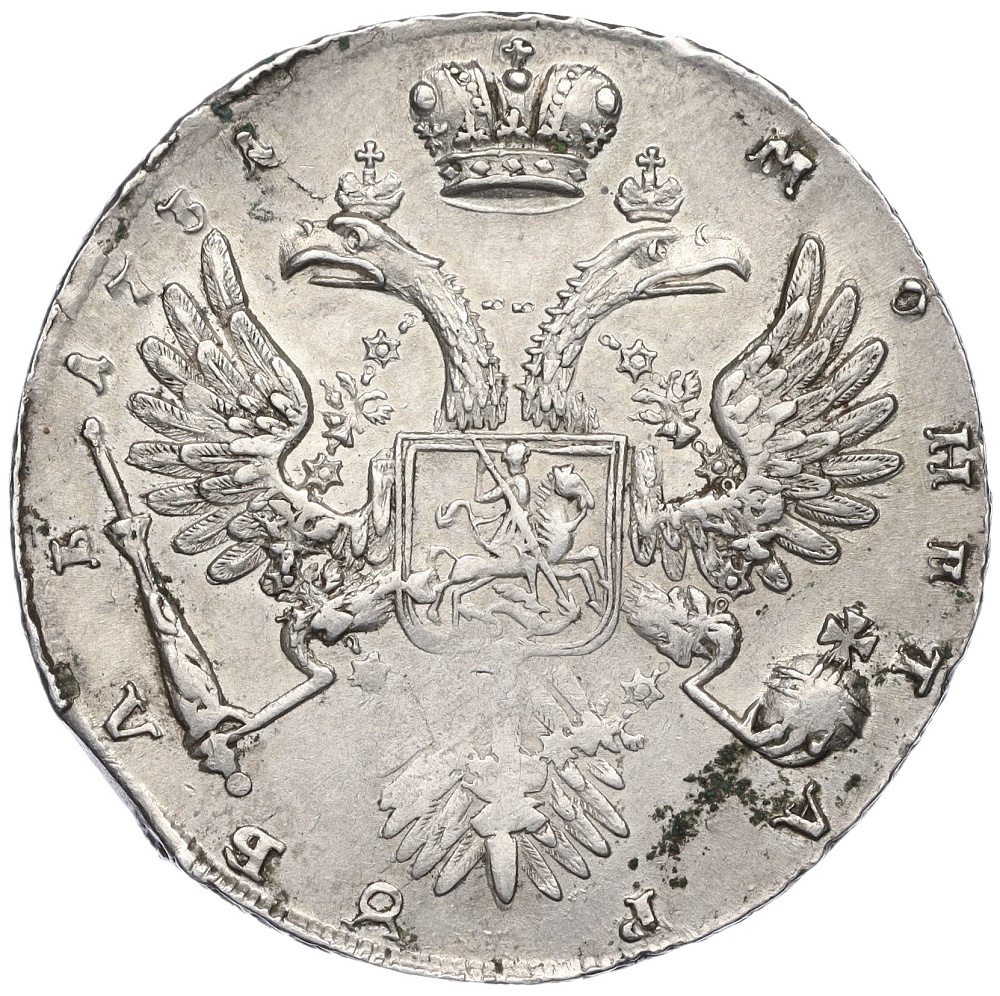 1 рубль 1731 года Российская Империя (Анна Иоанновна) — Фото №2