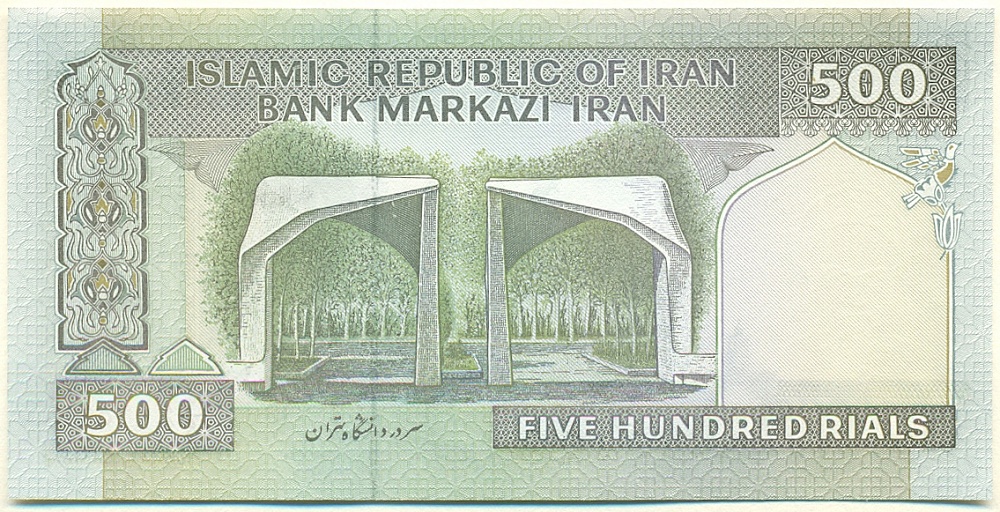 500 риалов 2005 года Иран — Фото №2