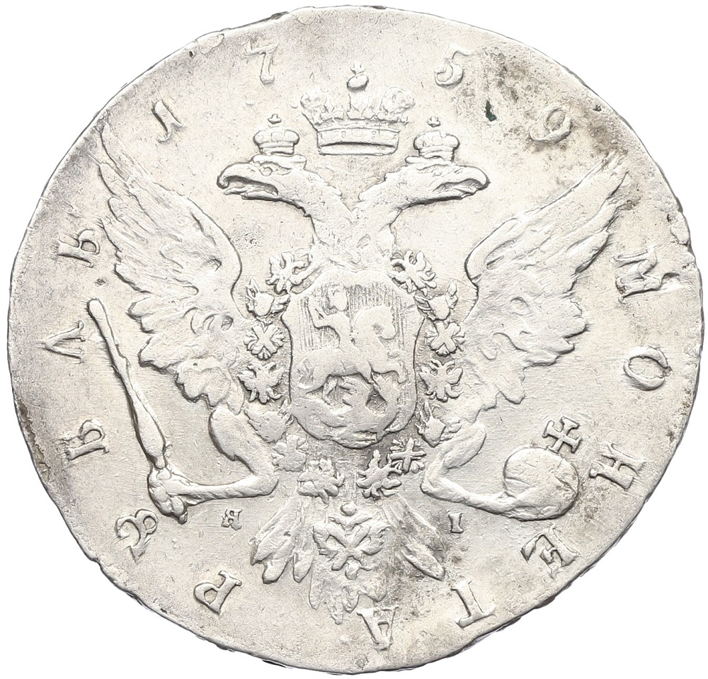 1 рубль 1759 года СПБ ТI ЯI Российская Империя (Елизавета Петровна) — Фото №2