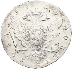 1 рубль 1759 года СПБ ТI ЯI Российская Империя (Елизавета Петровна) — Фото №2