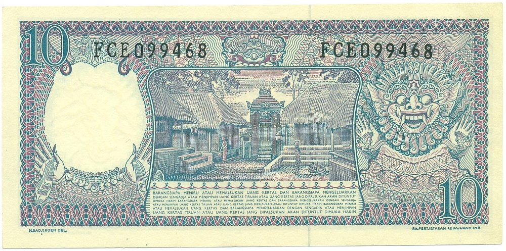 10 рупий 1963 года Индонезия — Фото №2
