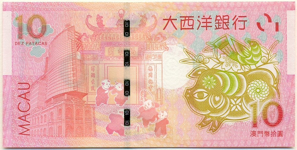 10 патак 2019 года Макао (Banco Nacional Ultramarino) — Фото №2