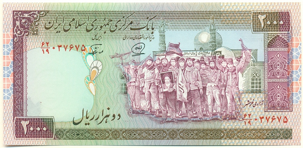 2000 риалов 1994 года Иран — Фото №1