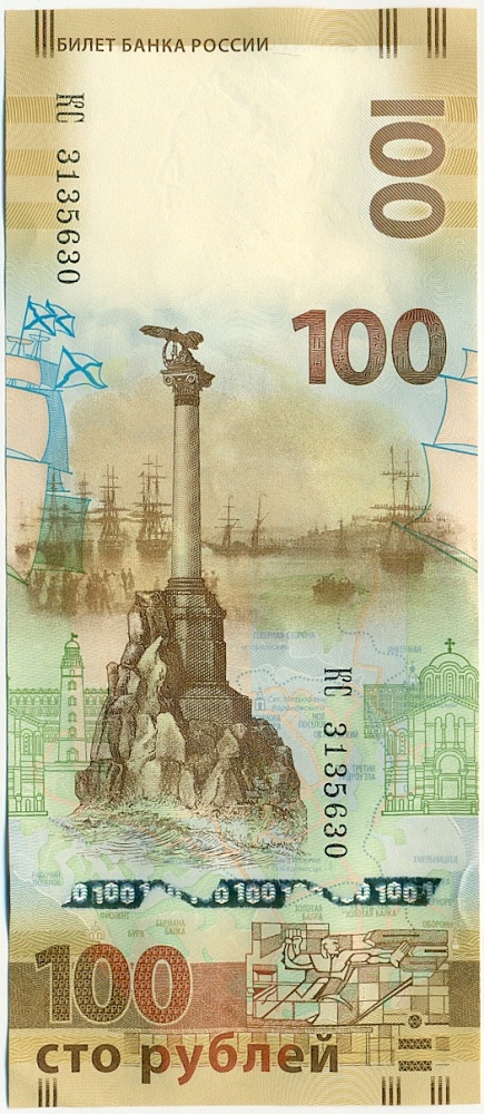100 рублей 2015 года «Крым и Севастополь» Серия КС — Фото №1