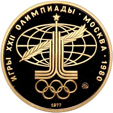 100 рублей 1977 года ММД «XXII летние Олимпийские Игры 1980 в Москве (Олимпиада-80) — Эмблема» — Фото №1