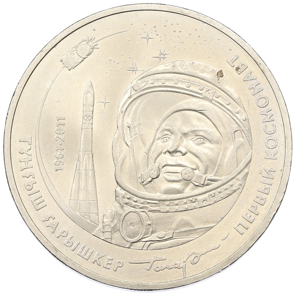50 тенге 2011 года Казахстан «Космос — Первый космонавт Юрий Гагарин» — Фото №1