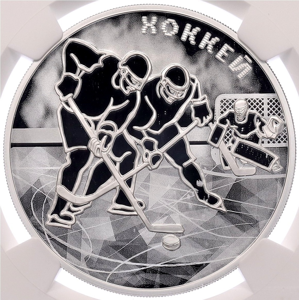 3 рубля 2025 года СПМД «Российский спорт — Хоккей» в слабе NGC (PF70 ULTRA CAMEO) — Фото №1