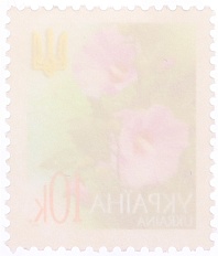 Почтовая марка 10 копеек 2005 года Украина — Фото №2
