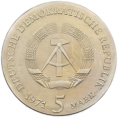 5 марок 1971 года Восточная Германия (ГДР) «400 лет со дня рождения Иоганна Кеплера» — Фото №2