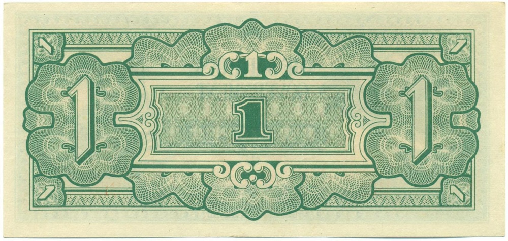 1 рупий 1942 года Бирма (Японская оккупация) — Фото №2