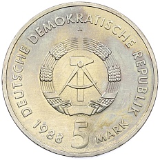 5 марок 1988 года Восточная Германия (ГДР) «150 лет первой железной дороге Германии» — Фото №2