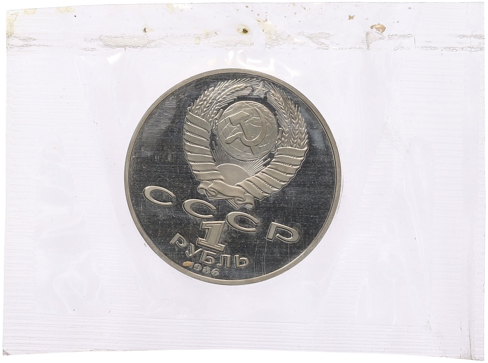 1 рубль 1986 года «Международный год мира» (Новодел) — Фото №2