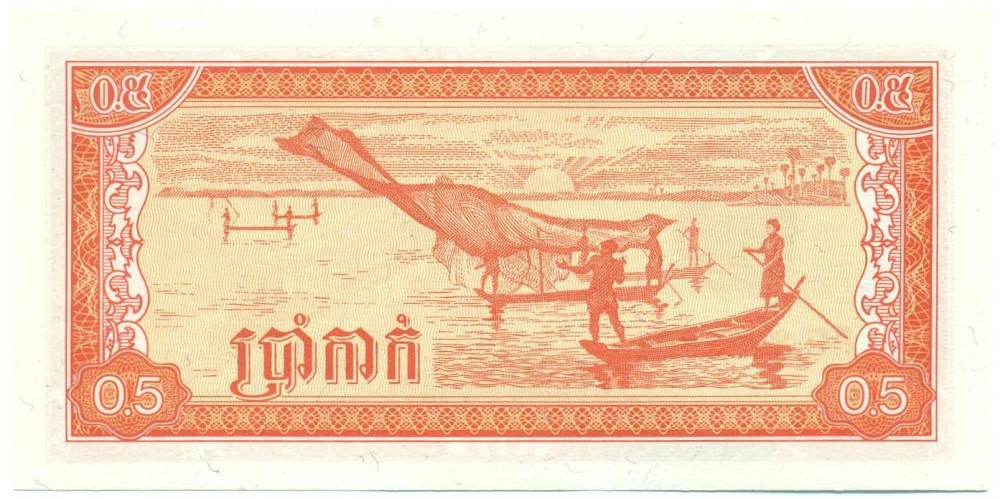 0.5 риеля 1979 года Камбоджа — Фото №2