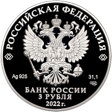 3 рубля 2022 года СПМД «Алмазный фонд России — Нагрудный знак с портретом Петра I» — Фото №2