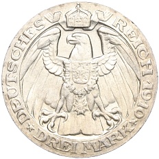 3 марки 1910 года Германия (Пруссия) «Берлинский университет» — Фото №2