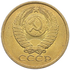 5 копеек 1982 года СССР — Фото №2