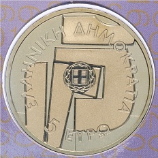 5 евро 2016 года Греция «100 лет со дня рождения Янниса Моралиса» — Фото №2