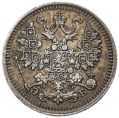 5 копеек 1912 года СПБ ЭБ — Фото №2