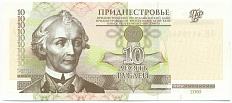 10 рублей 2000 года Приднестровье — Фото №1