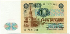 100 рублей 1991 года СССР — Фото №2