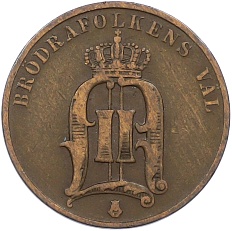2 эре 1890 года Швеция — Фото №2
