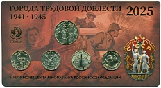 Набор из 4 монет 10 рублей 2025 года ММД «Города Трудовой Доблести» (в блистере с жетоном) — Фото №1