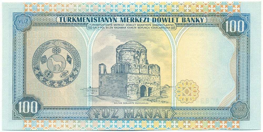 100 манат 1995 года Туркменистан — Фото №2