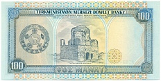 100 манат 1995 года Туркменистан — Фото №2
