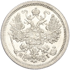 15 копеек 1877 года СПБ НI Росссийская Империя (Александр II) — Фото №2