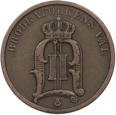 2 эре 1898 года Швеция — Фото №2