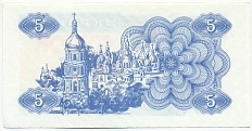 5 карбованцев 1991 года Украина — Фото №2