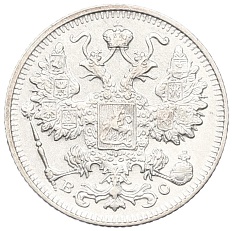 15 копеек 1916 года ВС Российская Империя (Николай II) — Фото №2