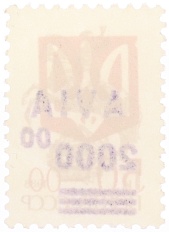 Почтовая марка 1992 года Украина (надпечатка на марке СССР) — Фото №2