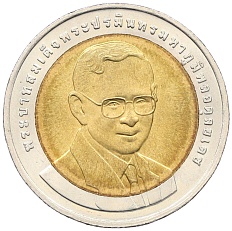 10 бат 2004 года (BE 2547) Таиланд «III Всемирный конгресс по охране природы 2004 в Бангкоке» — Фото №2