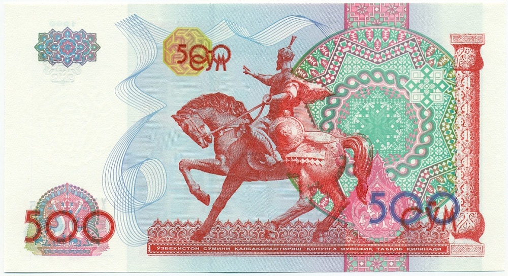 500 сум 1999 года Узбекистан — Фото №2
