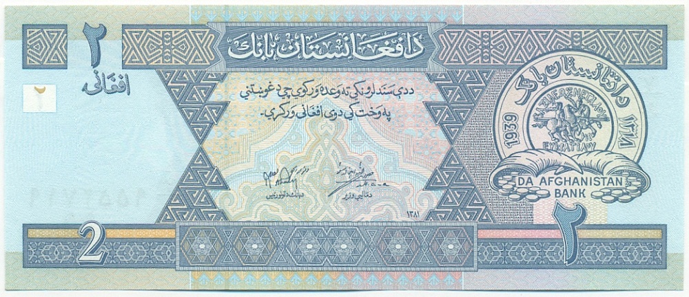 2 афгани 2002 года (SH 1381) Афганистан — Фото №1