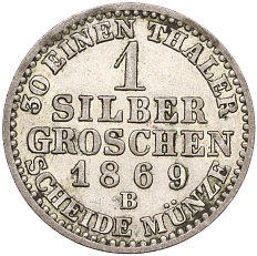 1 серебряный грош 1869 года В Пруссия — Фото №1