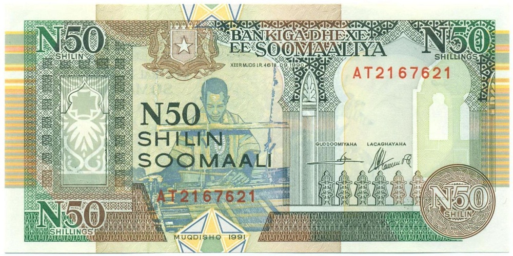 50 шиллингов 1991 года Сомали — Фото №1