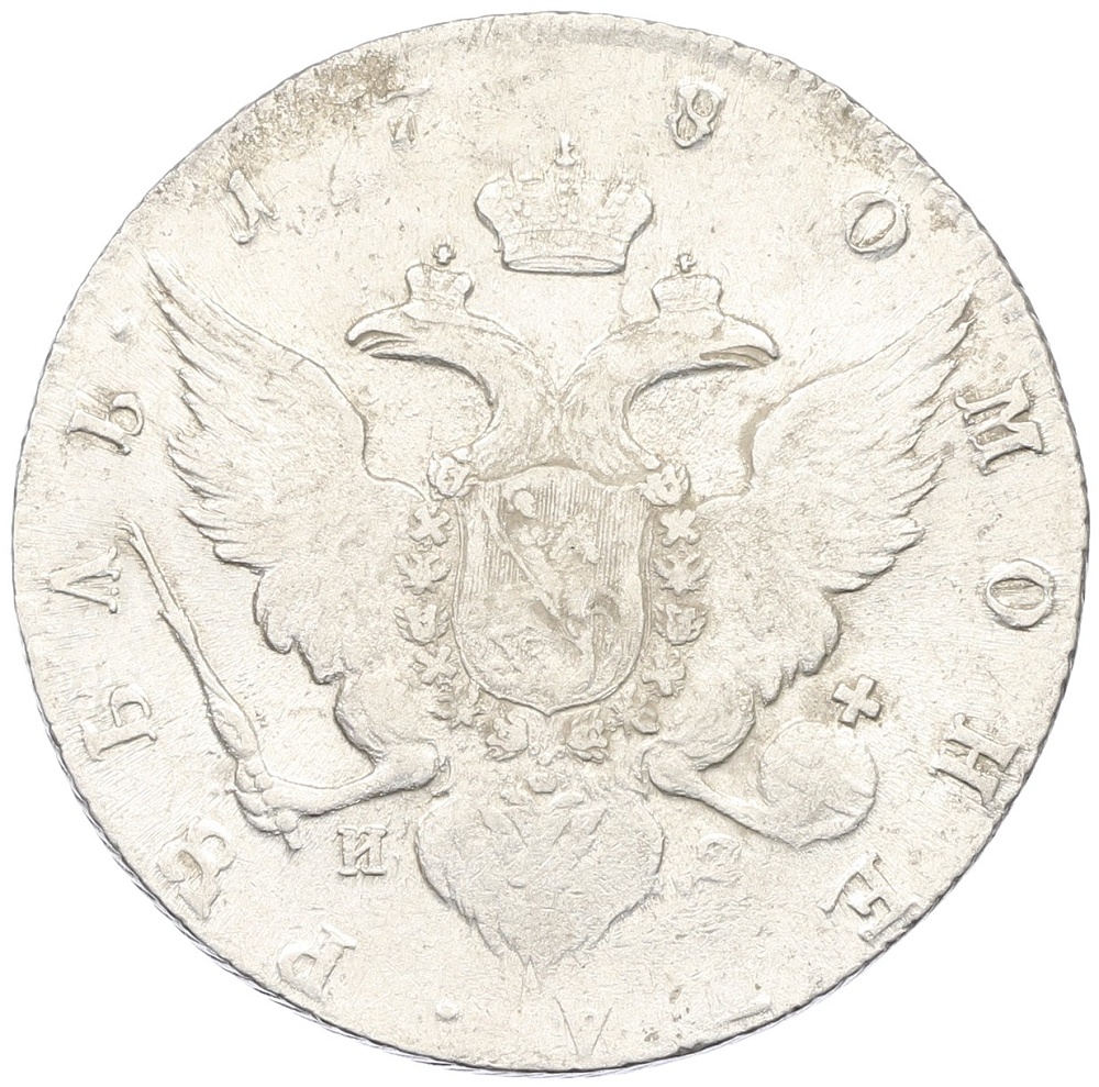 1 рубль 1780 года СПБ ИЗ Российская Империя (Екатерина II) — Фото №2
