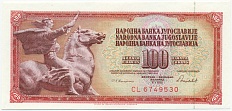 100 динаров 1986 года Югославия — Фото №1