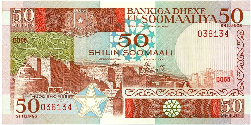 50 шиллингов 1986 года Сомали — Фото №1