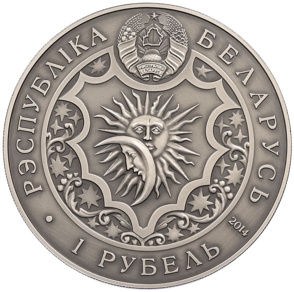 1 рубль 2014 года Белоруссия «Знаки зодиака — Рыбы» — Фото №2